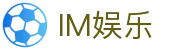 IM娱乐 - 集合即时通讯与在线博弈的创新娱乐中心